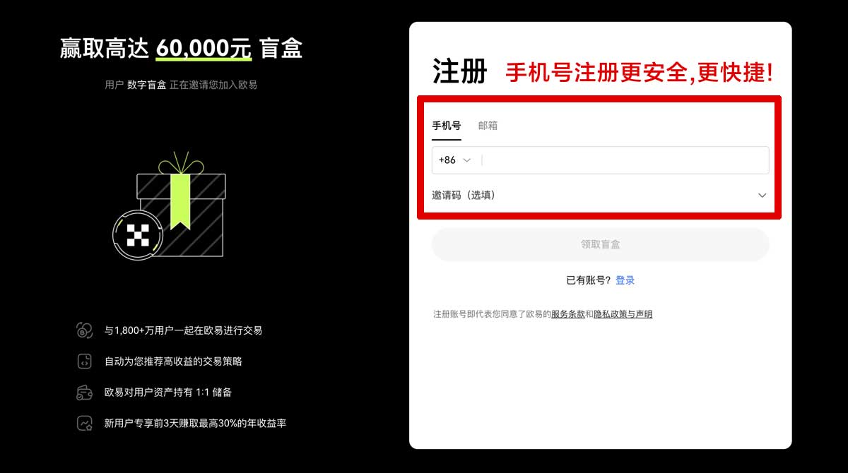 注册币安如何注册_币安注册教程_币安账户步骤